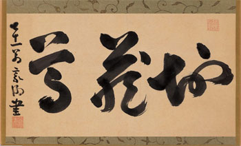 Respect Jizo, 1809